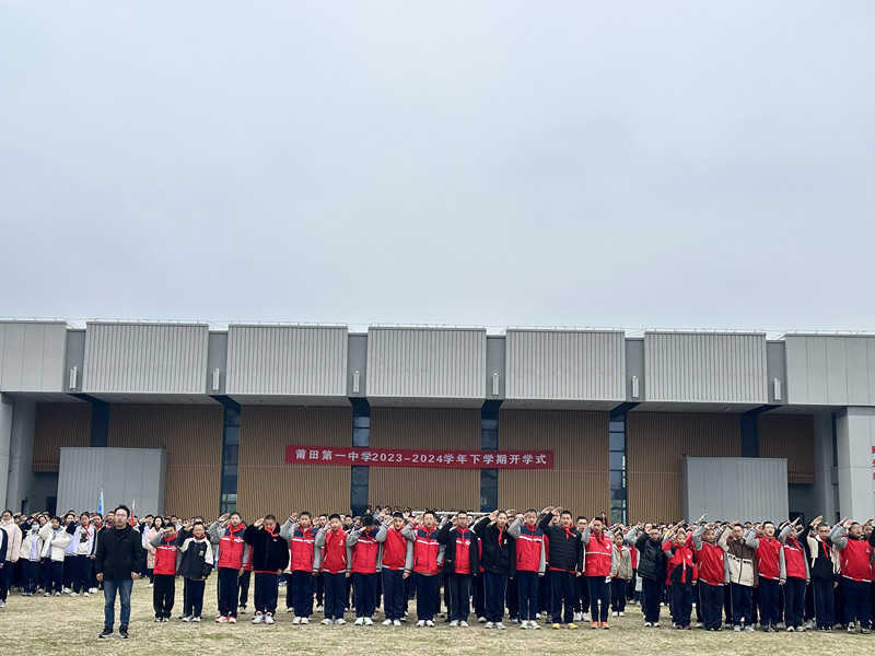 2月27日 我校在学园校区和新度校区同时举行春季学期开学仪式